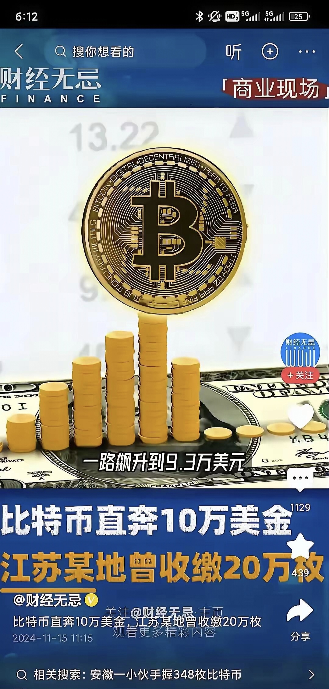 关于比特币官宣与183携手，开启元宇宙新纪元！的信息-九游体育