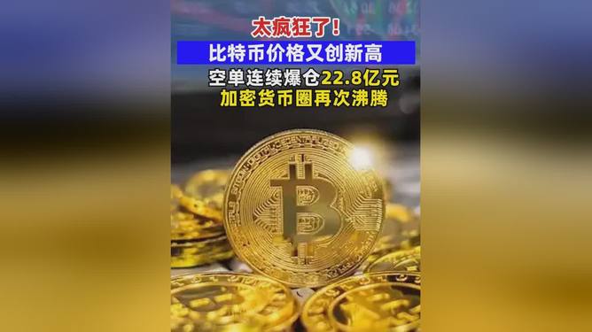 包含Coinbase上扬势惊人，一夜飙升195%，加密市场沸腾的词条-九游体育