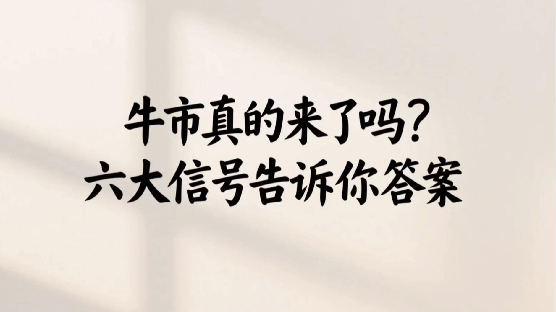 加密市场冲破463美元大关，牛市是否已来临？的简单介绍-九游体育